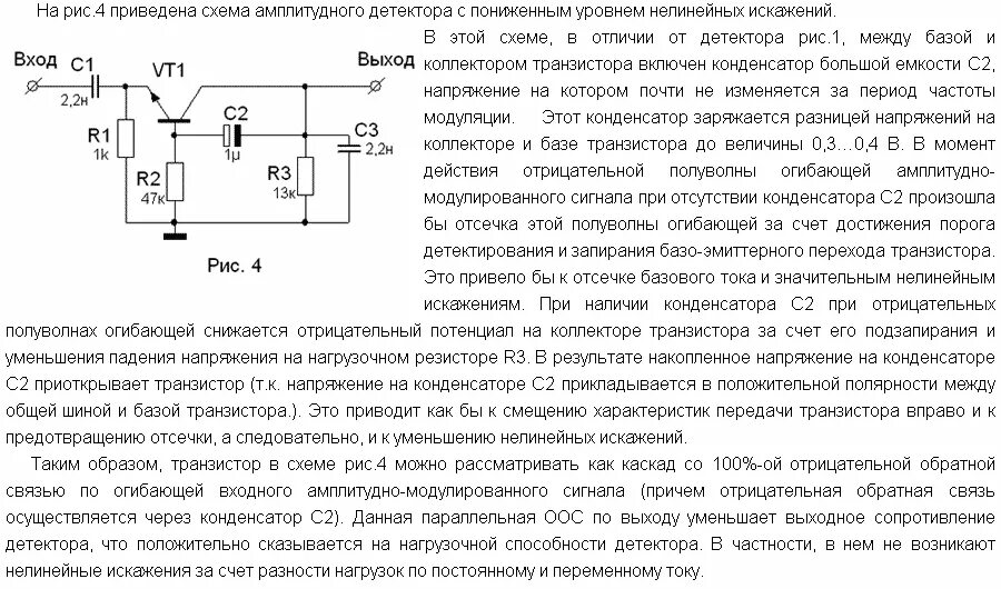 Квинка детектор. Детектор ЧМ сигналов схема. Детектор амплитудной модуляции схема. Детектор SSB на полевом транзисторе схема. Схема SSB детектор.