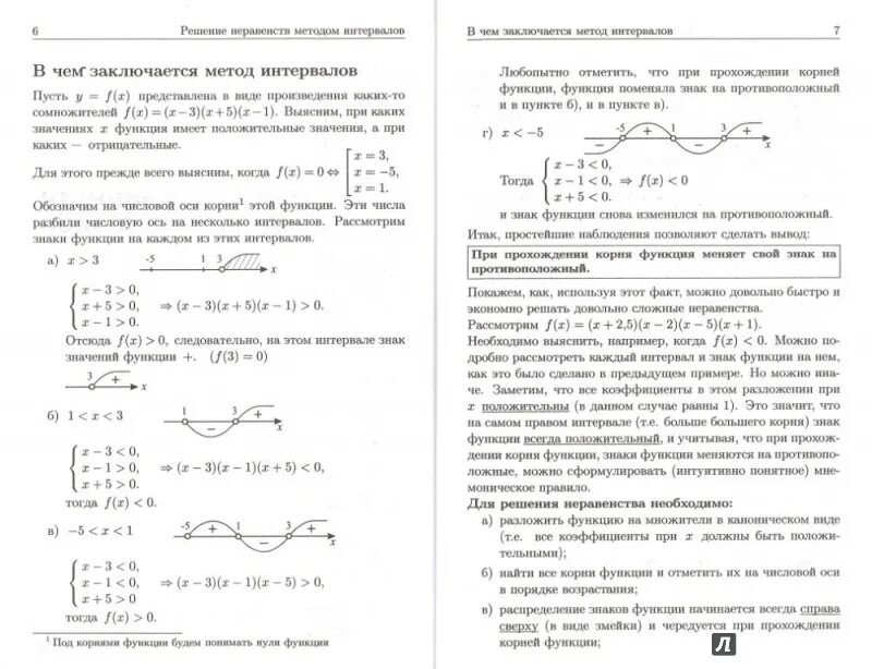 Дробно рациональные неравенства контрольная работа. Контрольная работа рациональные неравенства 10 класс. Контрольная работа рациональные неравенства 9 класс. Контрольная работа 9 класс системы рациональных неравенств. Рациональные неравенства задания.