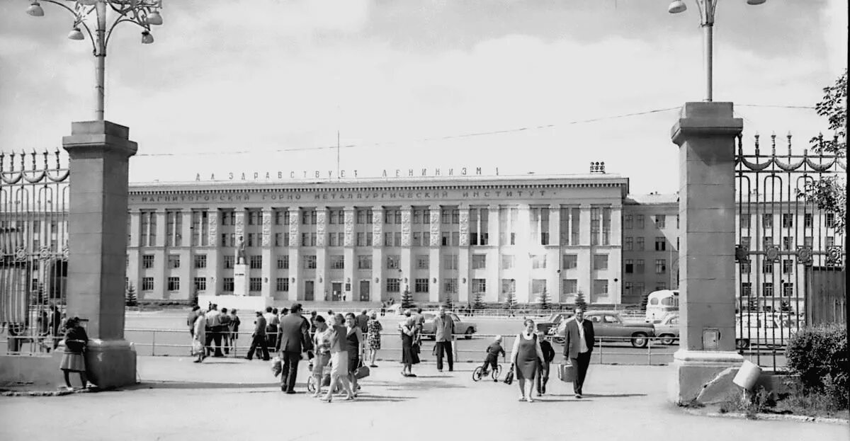 Магнитка в ссср краткое сообщение. Магнитогорский Горно-металлургический институт. Здание горного института Магнитогорске. Площадь Носова Магнитогорск. Магнитогорск 19 век.