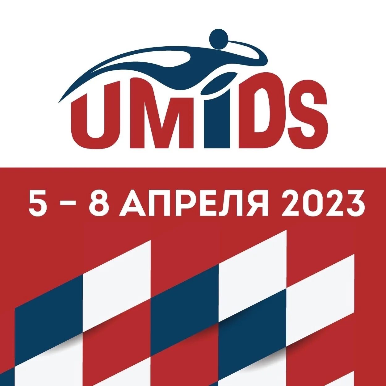 Umids логотип. Umids 2024. Umids 23. Umids 2024 Краснодар.