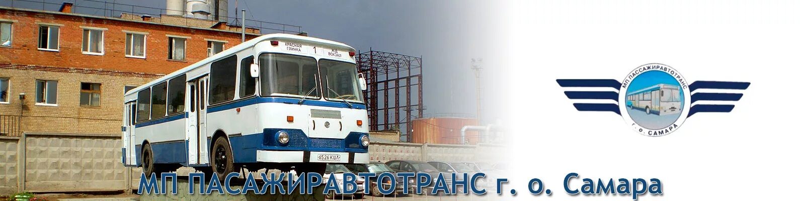 Автобус кубань. Автотранспортное предприятие автобаза. 4 атп самара. Атп в самаре. Ломовоз итеко.