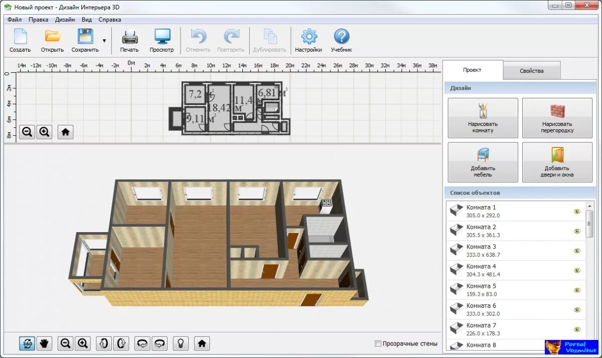 3 program design. Дизайн интерьера 3d 5.0 ключ активатор. 3d проектирование интерьера. Программа для проектирования интерьера квартиры. Программа для проектирования помещений.