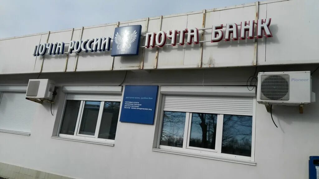Почта Банк, банк, Камышин, 5-й микрорайон, 37А Яндекс Карты