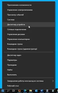 Windows 10 отключить микрофон