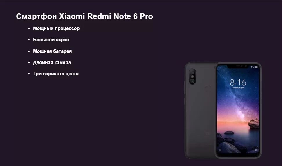 Размер Ксиаоми редми ноут 6. Redmi Note 6 Pro Размеры. Xiaomi Note 4 Pro характеристики. Экран Note 6 Pro. Xiaomi note 6 nfc