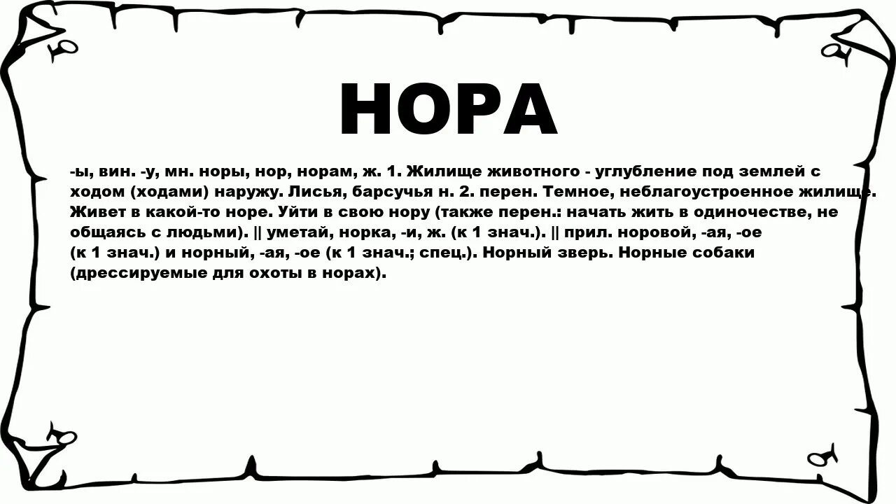 Смысл слова мысль. Значение слово дрстигать. Значение слова мышление. Мысли и слова.