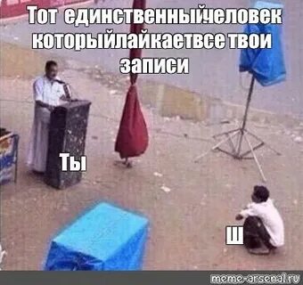 Твое записала