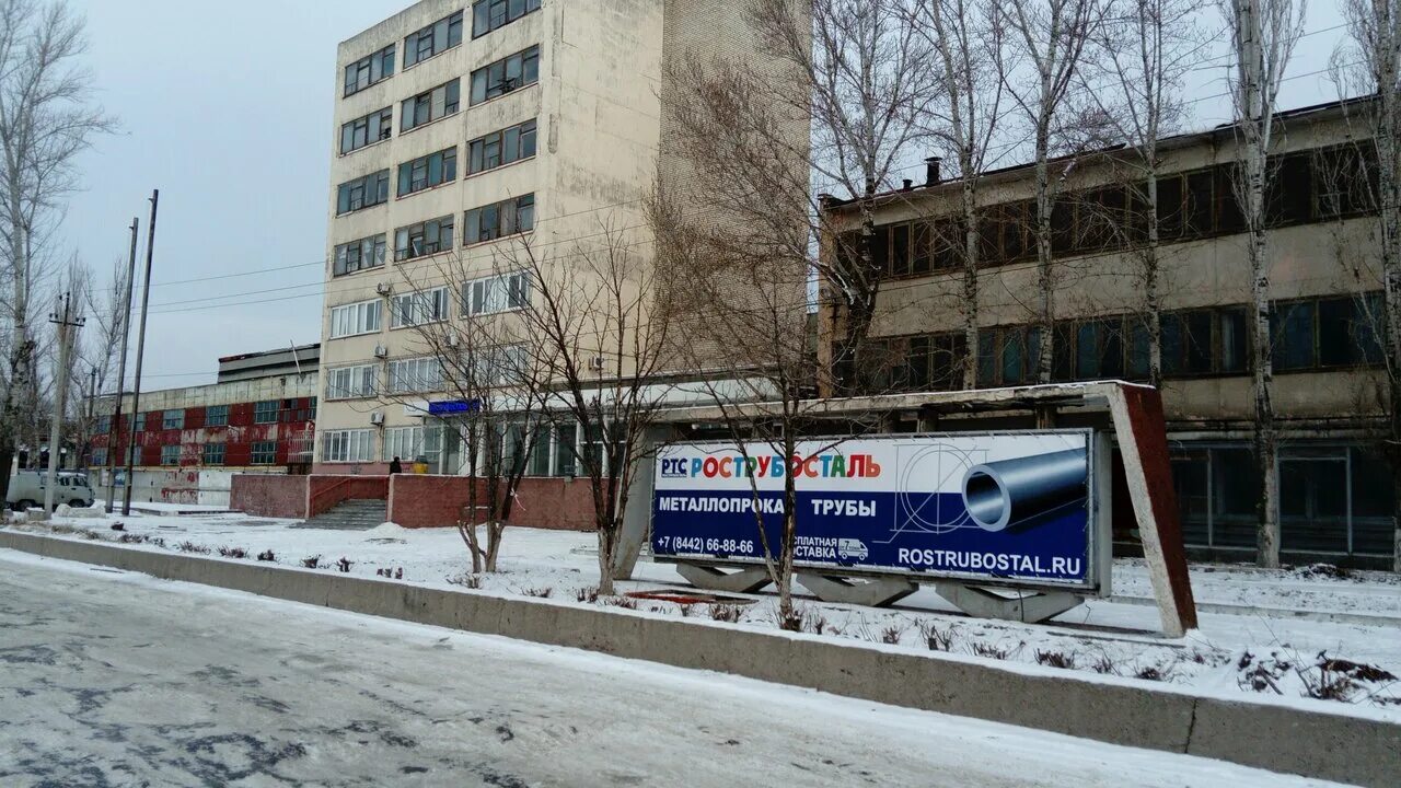 рострубосталь коган волгоград. рострубосталь волгоград. рострубосталь волгоград. рострубосталь волгоград цвет листа. рострубосталь волгоград.