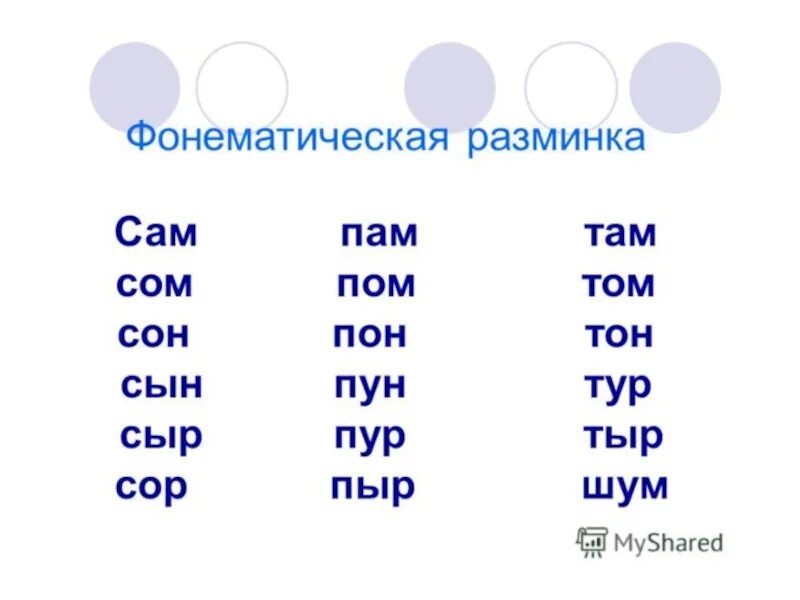 Красивые слова на английском. Слово 3 буквы последняя г. Слово 3 буквы последняя г. Составь слова из букв. Открывай текст.