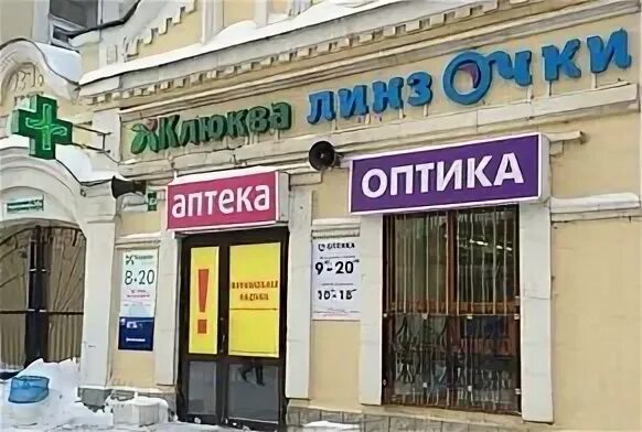 линзочки сарапул. сарапул ул раскольникова 142. сарапул, центральный район, ул. линзочки ижевск. линзочка ижевск.