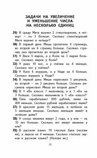 2000 задач