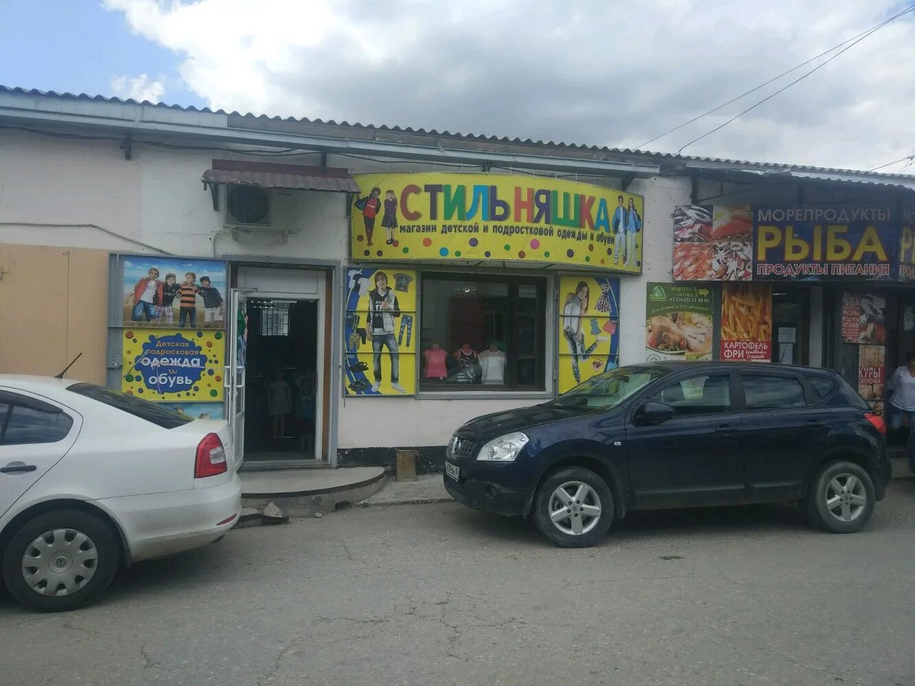 Panorama: Золушка, household goods and chemicals shop, Nizhniy Novgorod, Engelsa