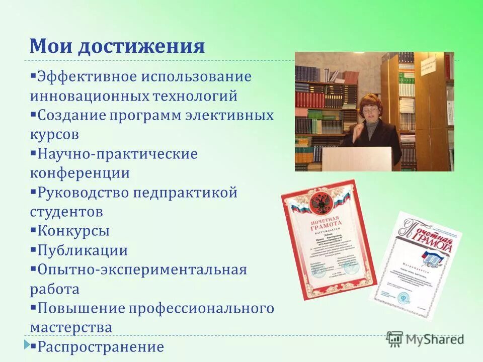 Эффективные достижения в работе. Эффективные достижения в работе. Достижения в резюме пример. Достижения в работе примеры. Эффективные достижения в работе.