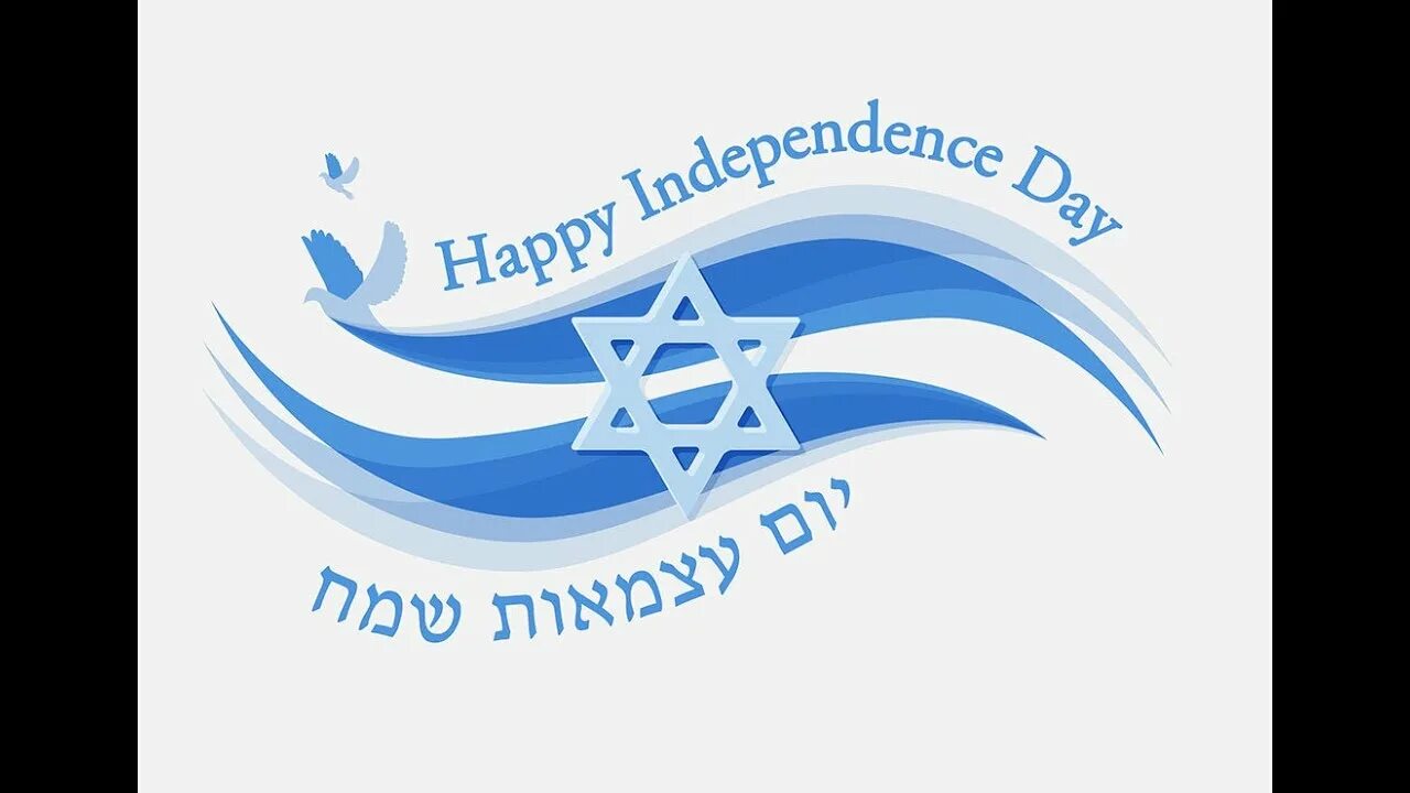 Israel independence. День независимости израиля. День независимости израиля парад. Праздник независимости израиля. День независимости израиля 14 мая 1948.