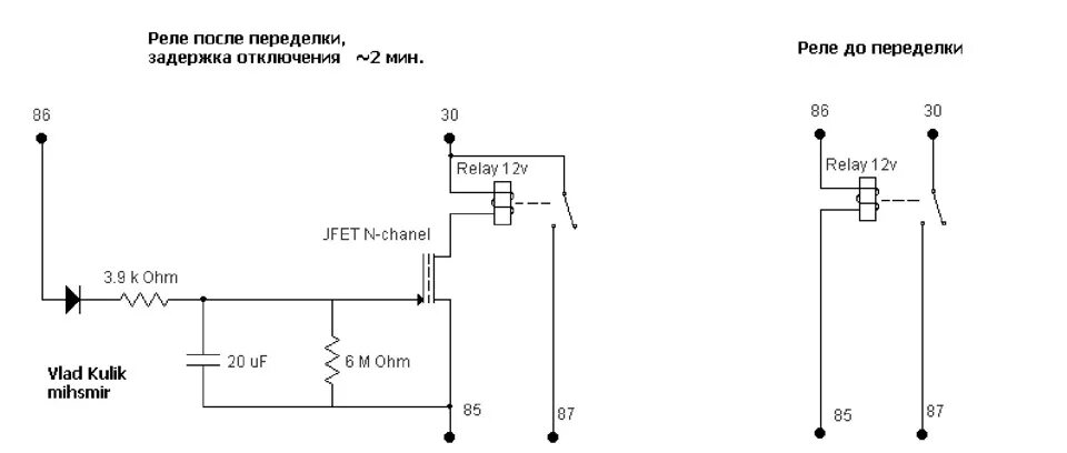 Схема подключения реле с задержкой на отключение. Реле задержки выключения 12в схема подключения. Реле задержки отключения 220в схема подключения. Схема задержки включения реле на 5 вольт. Минут после отключения