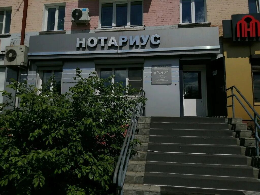 нотариус рябов роман васильевич. нотариус на жердева 128 улан-удэ. нотариус улан-удэ. нотариус гармаева улан-удэ. нотариус улан-удэ.