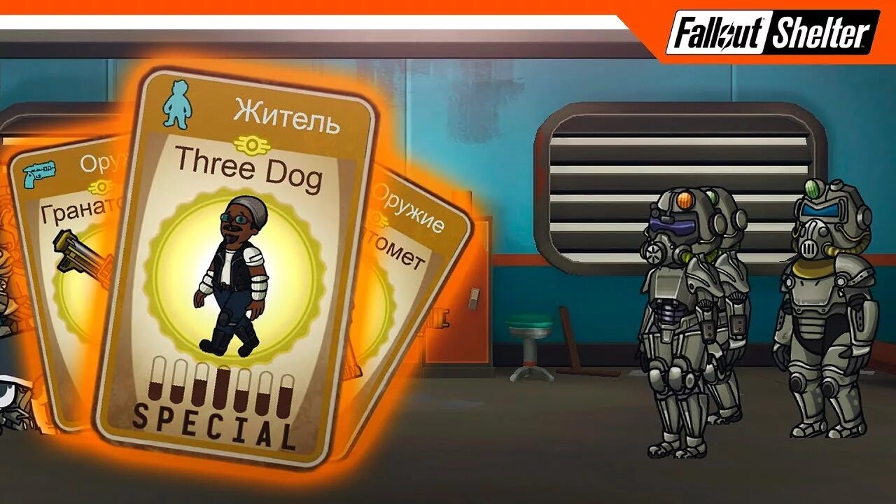 Fallout shelter как получить жителей. Легендарные персонажи fallout shelter. fallout shelter легендарные жители. тридогнайт fallout shelter. легендпрныйжитель fallout shelter.