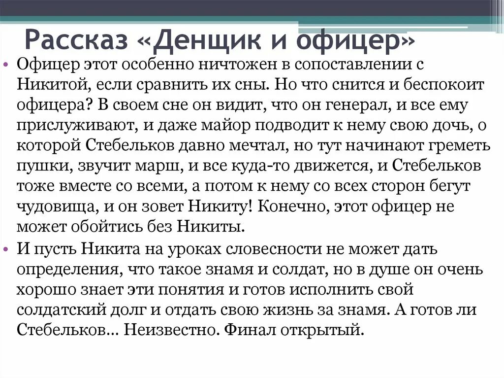 Анекдот про генерала и денщика в поезде. Денщик. Денщик кто это такой. Денщик кто это такой. Денщик кто это такой.