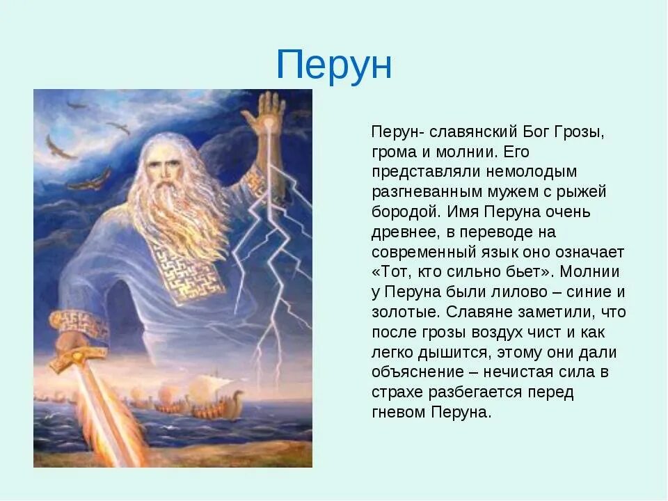 Изображение бога называлось