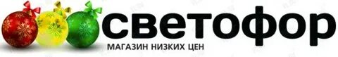 Светофор уссурийск