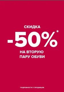 Скидки магнитогорск