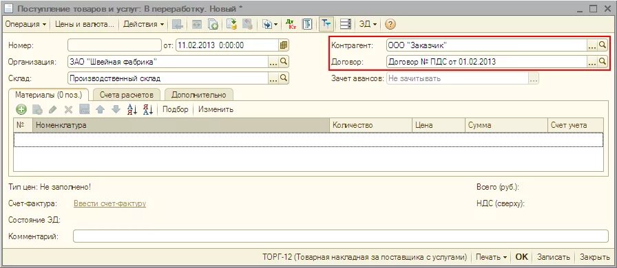Переработка материала заказчика