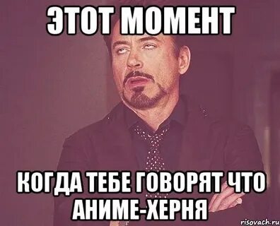 Пишешь свое мнение