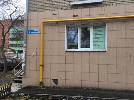 3 копейск