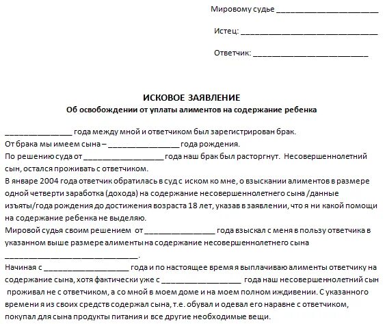 Заявление о назначении алиментов на ребенка приставам. Как правильно написать заявление об отказе алиментов. Заявление об перерасчете алиментов на ребенка. Форма заявления об отказе алиментов на ребенка.