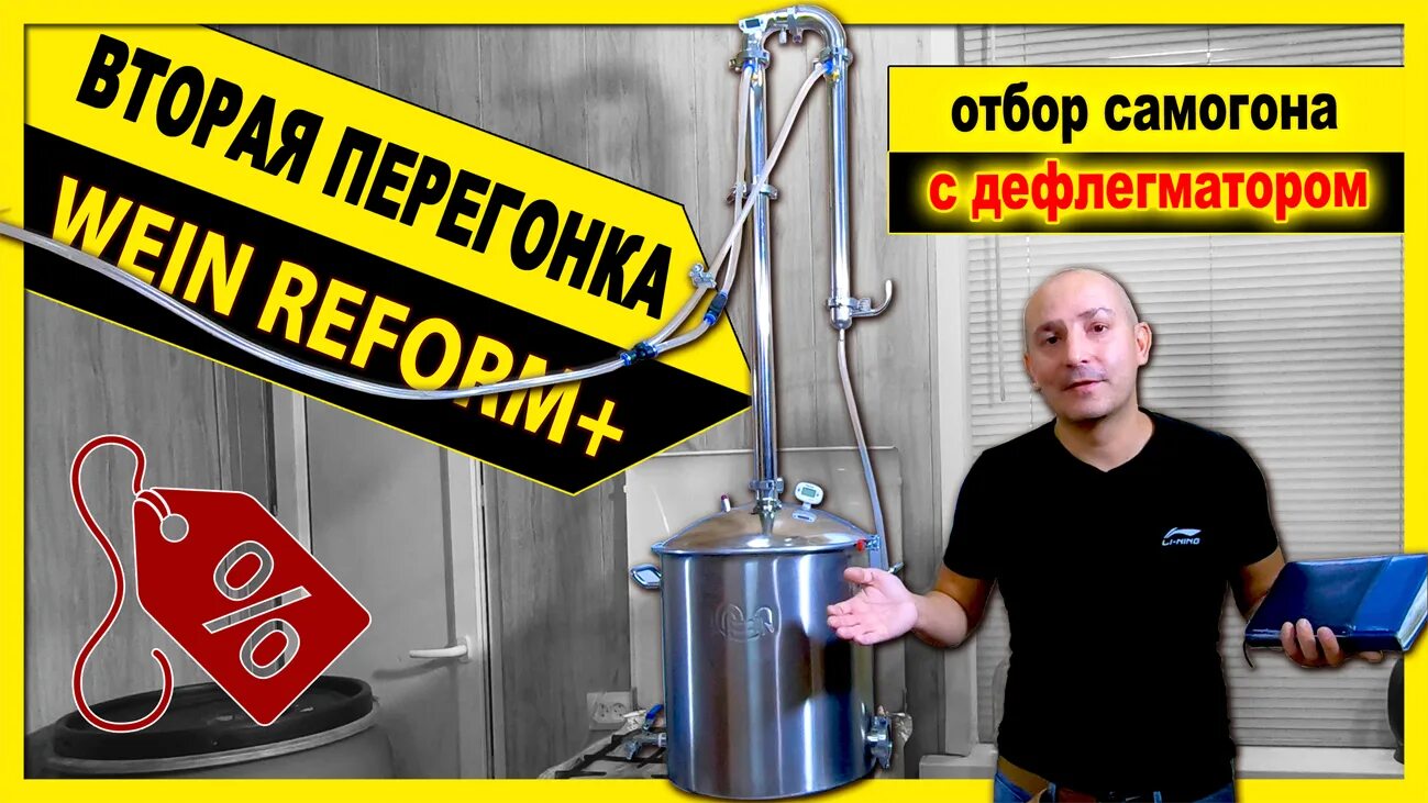 Вторая перегонка самогона видео. Колонка перегонная самогон. колонна для перегонки самогона. второй перегон самогона на колонне с дефлегматором. вторая перегонка самогона на колонне с дефлегматором пошаговая.
