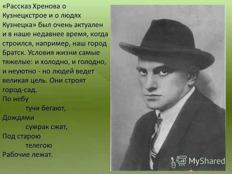 маяковский рассказ хренова о кузнецкстрое и о людях. рассказ о кузнецкстрое и о людях кузнецка. маяковский кузнецкстрой. по небу тучи бегают маяковский. рассказ о кузнецкстрое и о людях кузнецка маяковский.