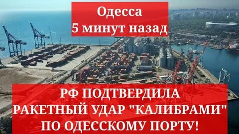 Атакуют порт