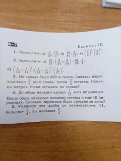 До обеда продали 7 11 пирожных