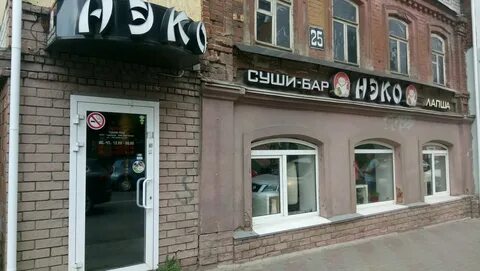 Суши неко дмитровское