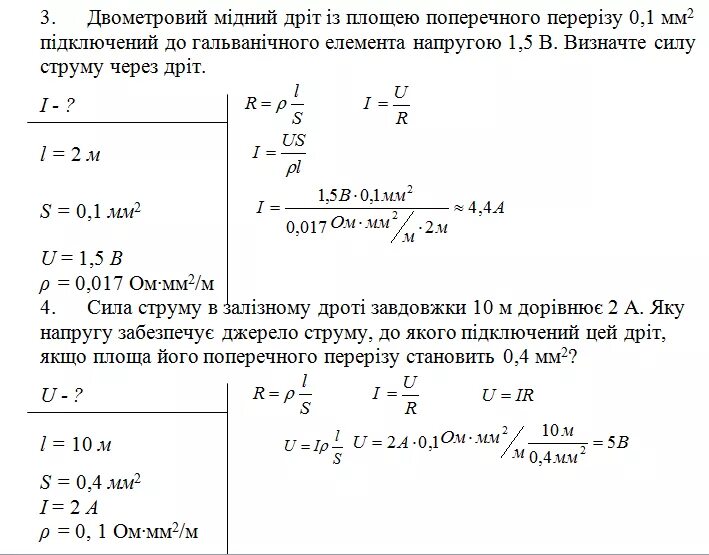 Просте речення. Якою має. Форми дієслова. Обозначение букв в физик. Какой должна быть реклама.