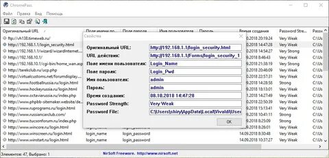 Все пароли 4