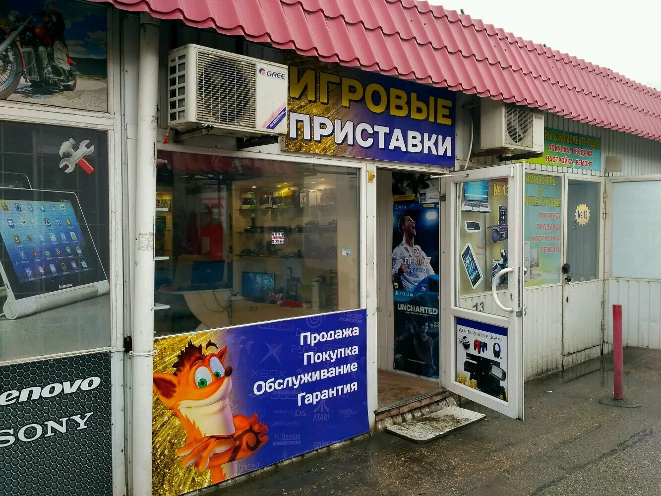 Gameconsol севастополь