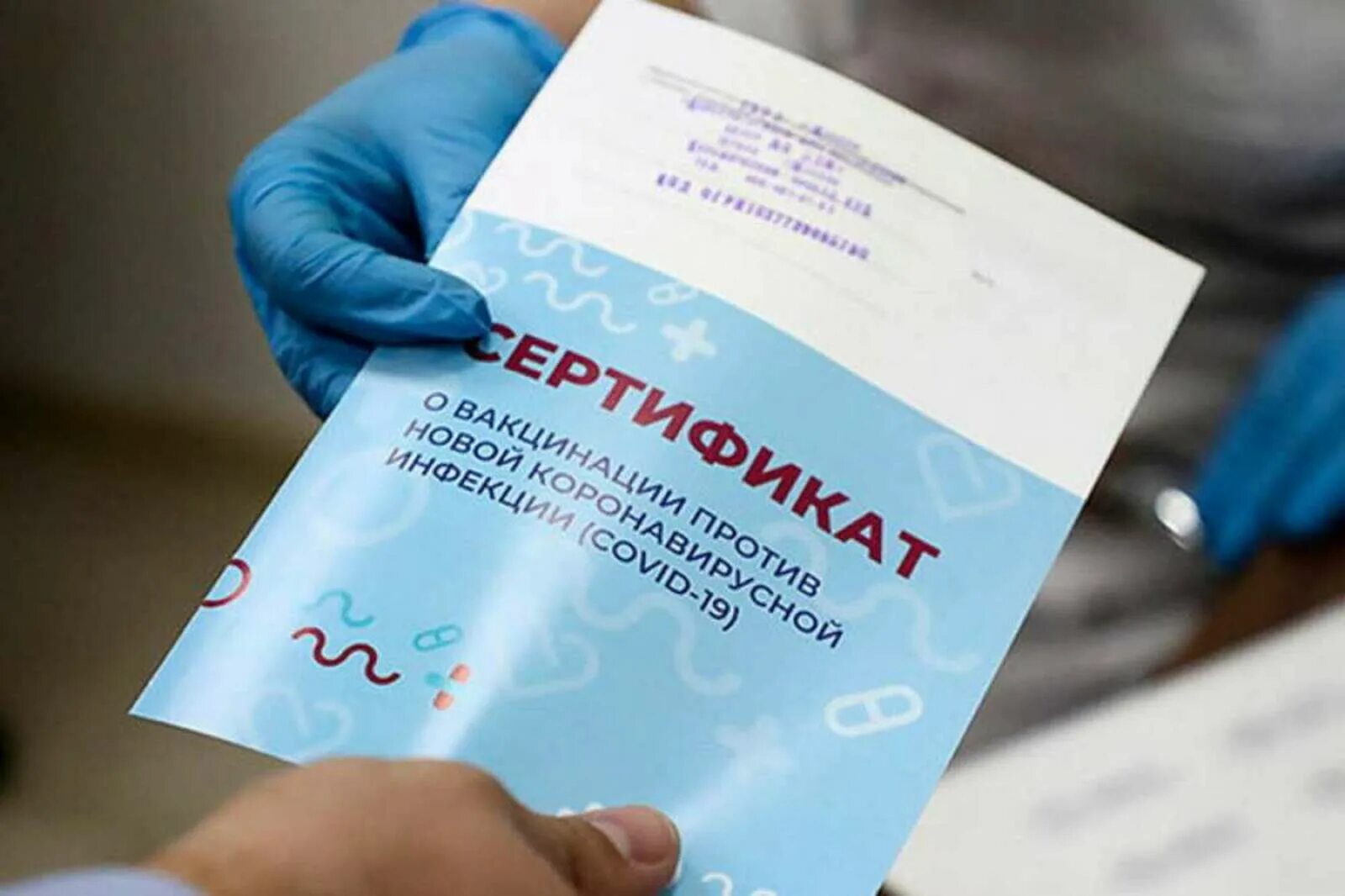 Как получить сертификат в бумажном виде. Сертификат о вакцинации. сертификат здоровья. поддельный сертификат. бумажный сертификат.