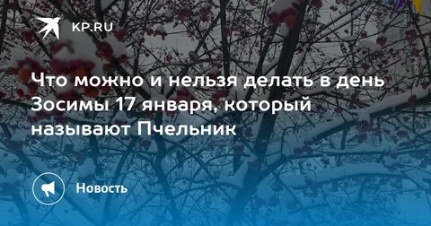 1 января что можно и нельзя делать