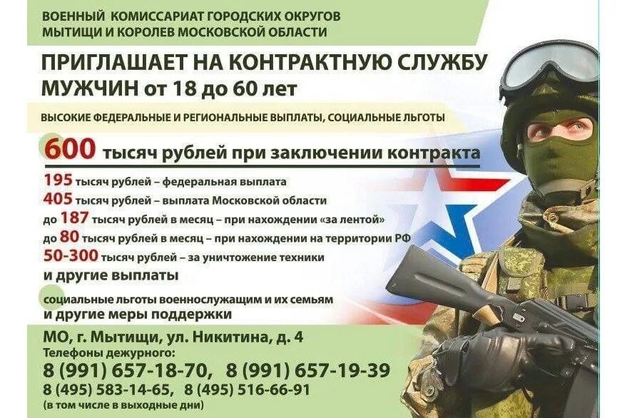 Боевые выплаты военнослужащим по контракту. Контракт на воинскую службу. Приглашение на контрактную службу. Приглашение на военную службу. Подписать контракт вс рф