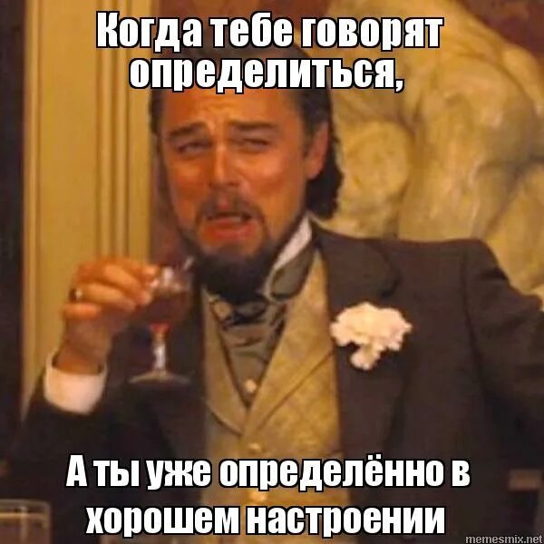 Определишься скажешь