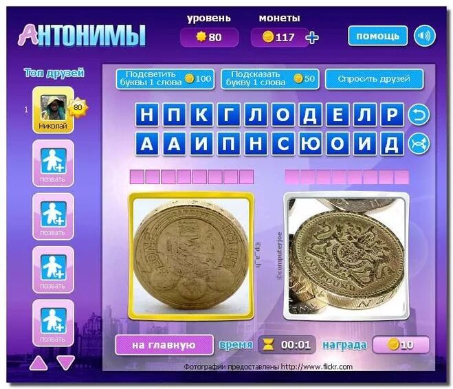 Рипл криптовалюта монета. Монеты уровень 2. Веселая ферма 3: американский пирог. Игра колесо фортуны ответы что общего. Положите три монеты в копилку сколько там теперь монет.