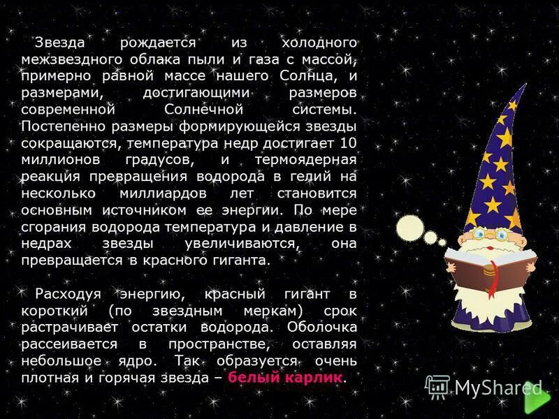 строение воздушного шара. строение ядро атомаводорода. закон архимеда воздушный шар. воздухоплавание воздушный шар физика. водород оболочки.