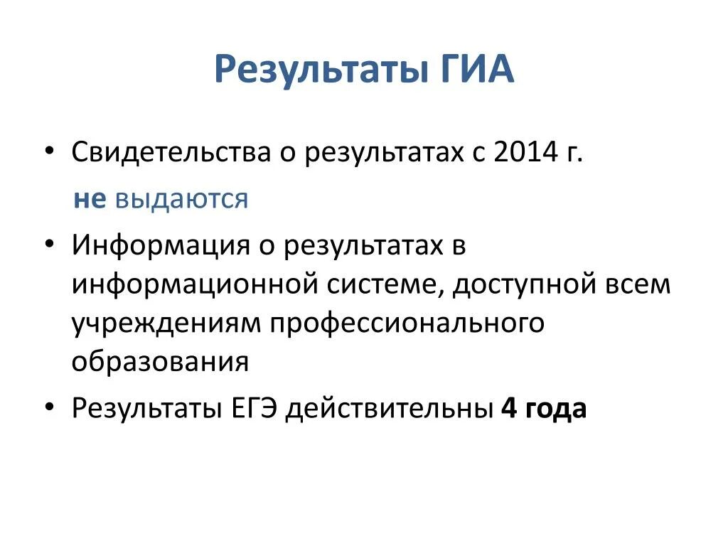 Сколько действительно то. Свидетельство ГИА. Как выглядит свидетельство ГИА. Свидетельство ГИА 9 класс что это. Сертификат о результатах ЕГЭ.