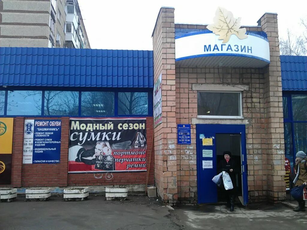 ул молодежная 35. парикмахерская молодежная воркута. молодежная 35. ул молодежная 44 барнаул. парикмахерская молодежная ижевск.