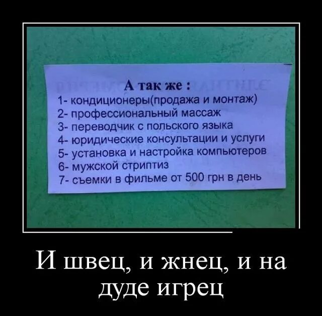 И Швец и Жнец и на дуде игрец. И Жнец и на дуде игрец пословица. И Швец и Жнец и на дуде игрец Мем. Жнец Швец на дуде игрец приколы. Чтец жнец на дуде