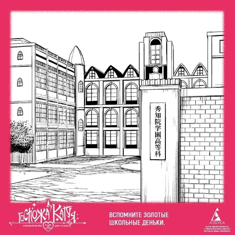 азбука комиксы