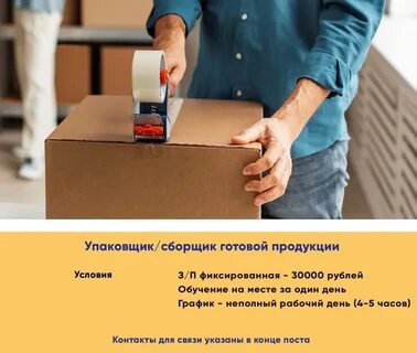 Упаком вакансии