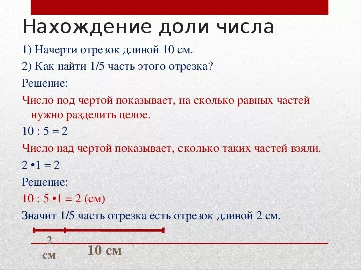 Найдите ошибку доли. Как считается доля от числа. как посчитать долю от доли. как найти долю в процентах. как посчитать долю от процента.