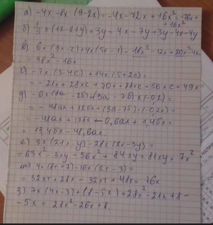 Приведите подобные слагаемые 11а 16b 18a 9b. Приведите подобные слагаемые х+х. привести подобные слагаемые (х)+(х-у). приведите подобные слагаемые 5х-4+3х. привести подобные слагаемые 3х+9х.